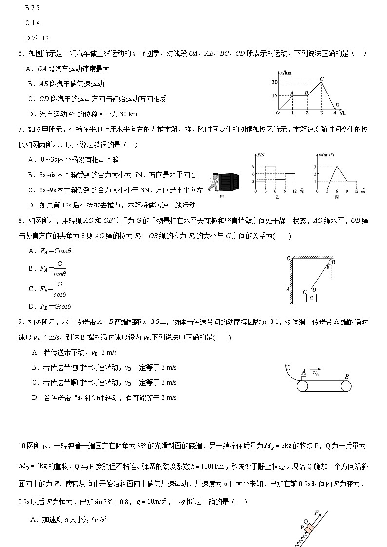 文山市第一中学高一物理期11月月考卷第2页