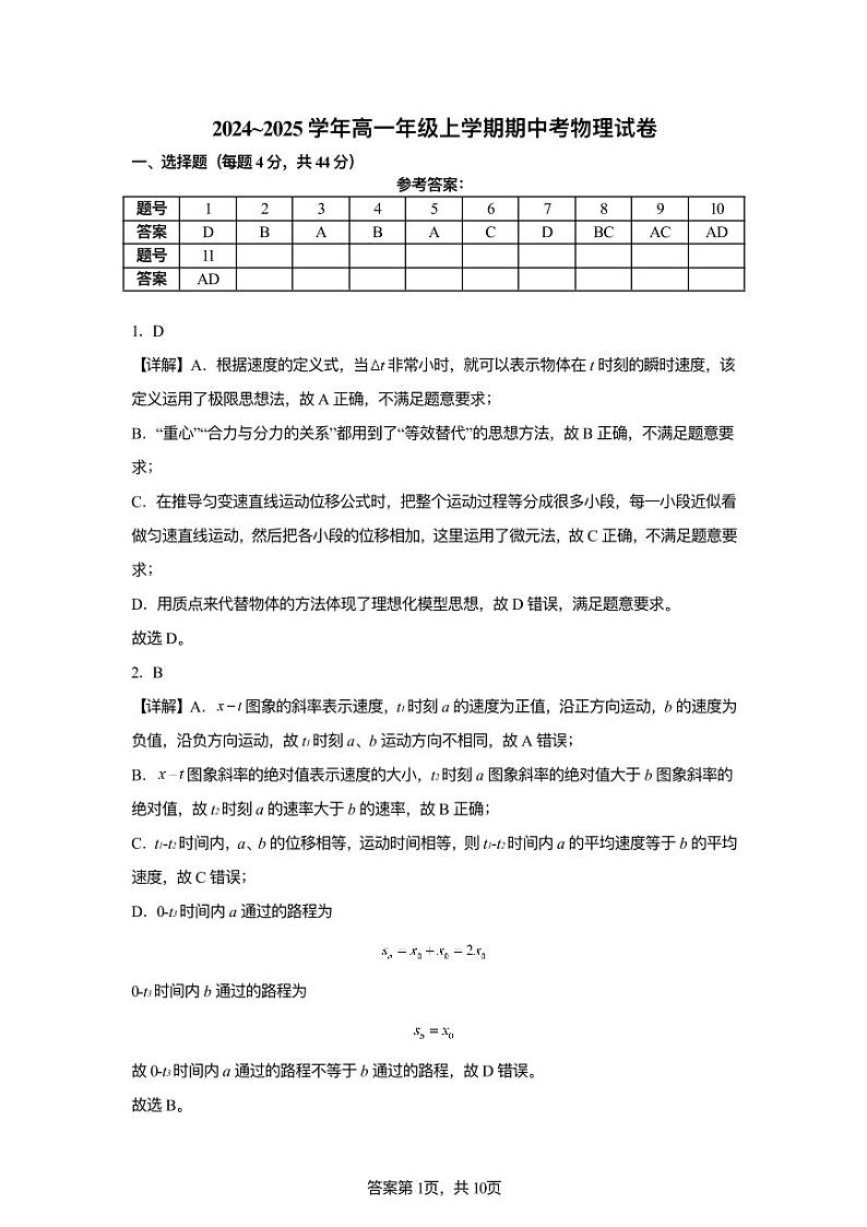 物理第1页