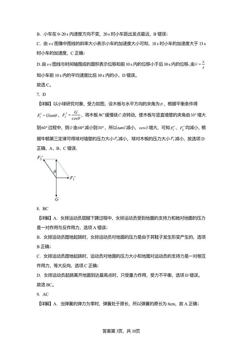 物理第3页