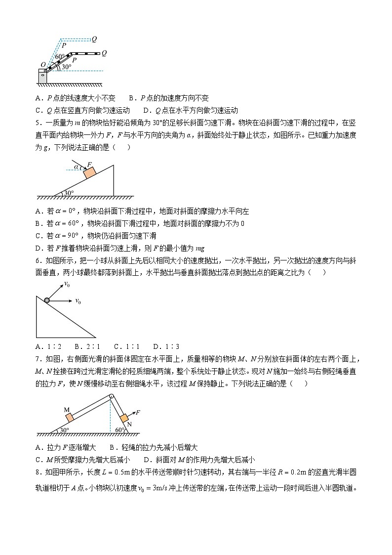 山东省潍坊市安丘市潍坊国开中学2024-2025学年高三上学期11月月考物理试题第2页