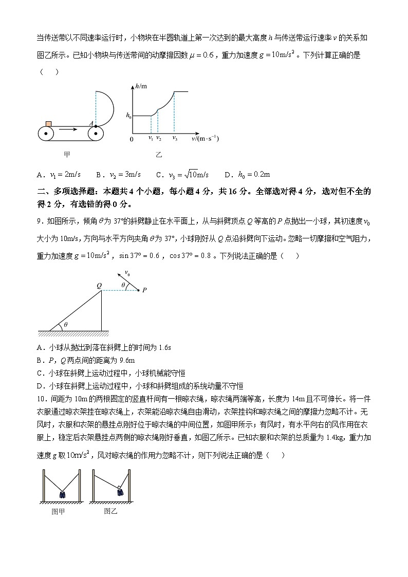 山东省潍坊市安丘市潍坊国开中学2024-2025学年高三上学期11月月考物理试题第3页