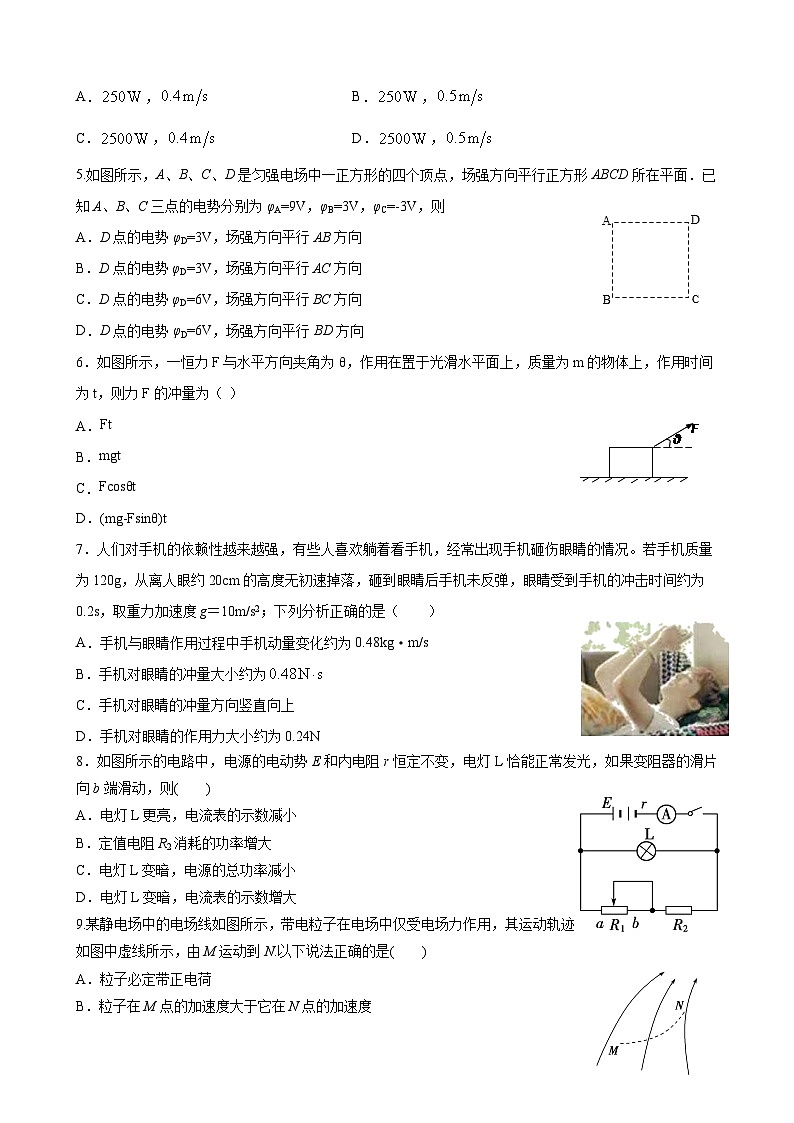 （原卷）天水高二物理第2页