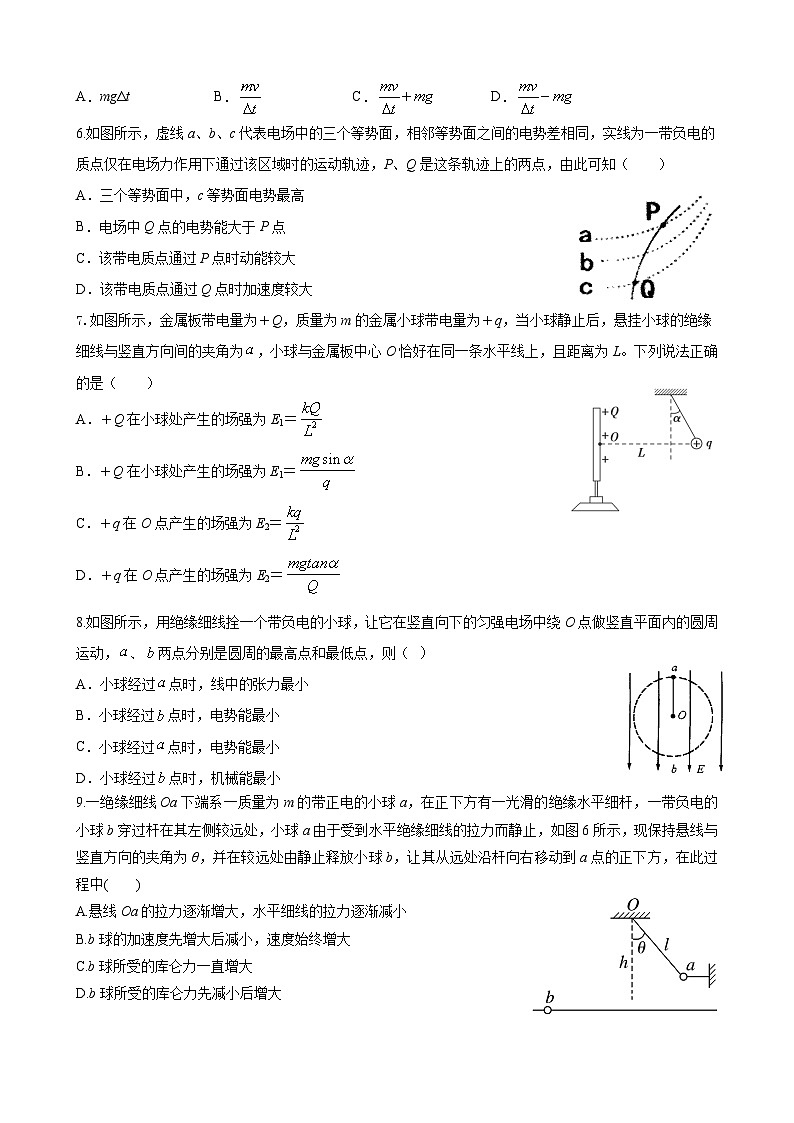 （原卷）秦安高二物理第2页
