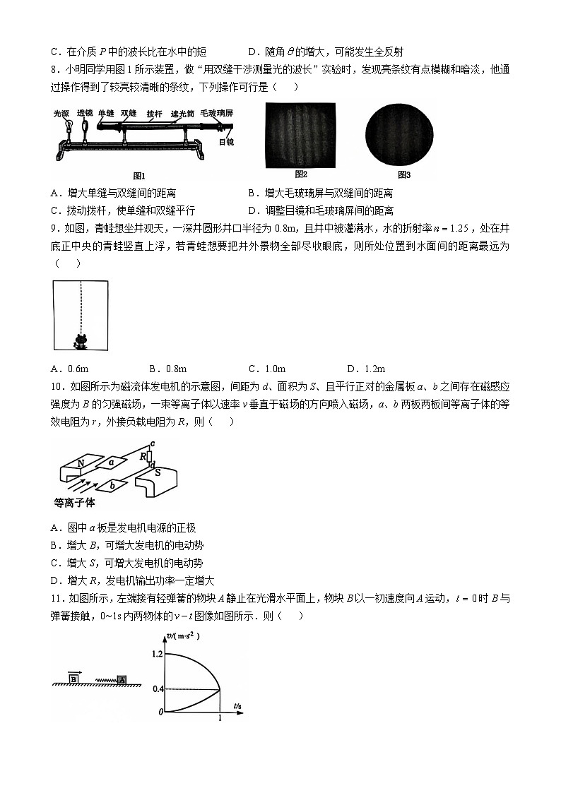江苏省镇江市丹阳市2024-2025学年高二上学期期中考试物理试卷第3页