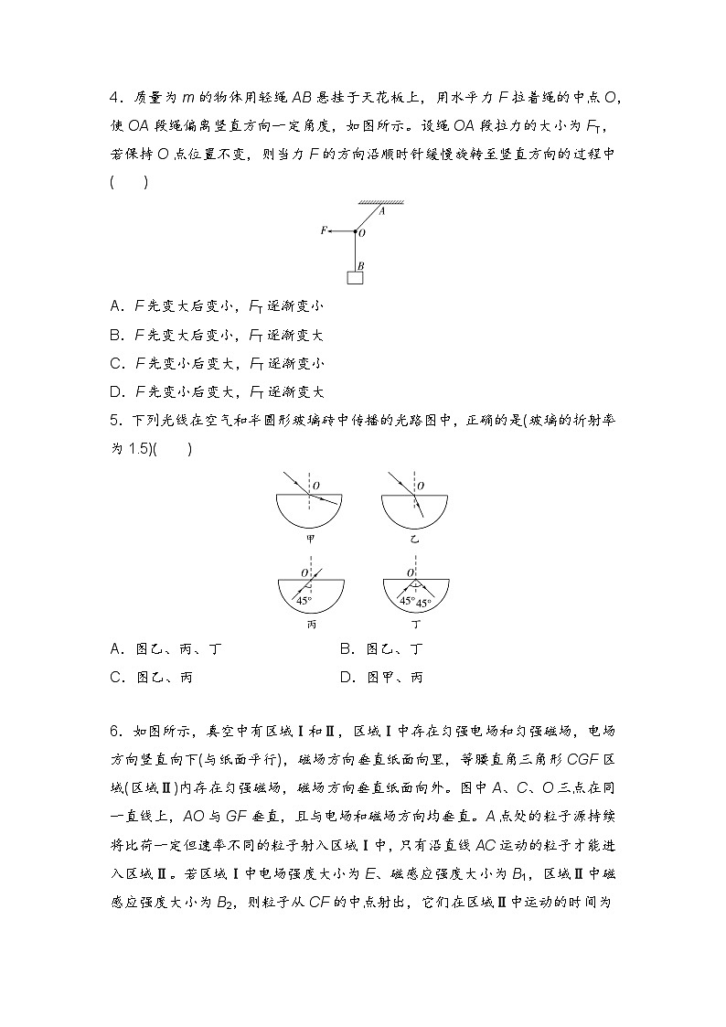 湖南省宁远县第一中学2024-2025学年高三上学期10月强化考试物理试题第2页