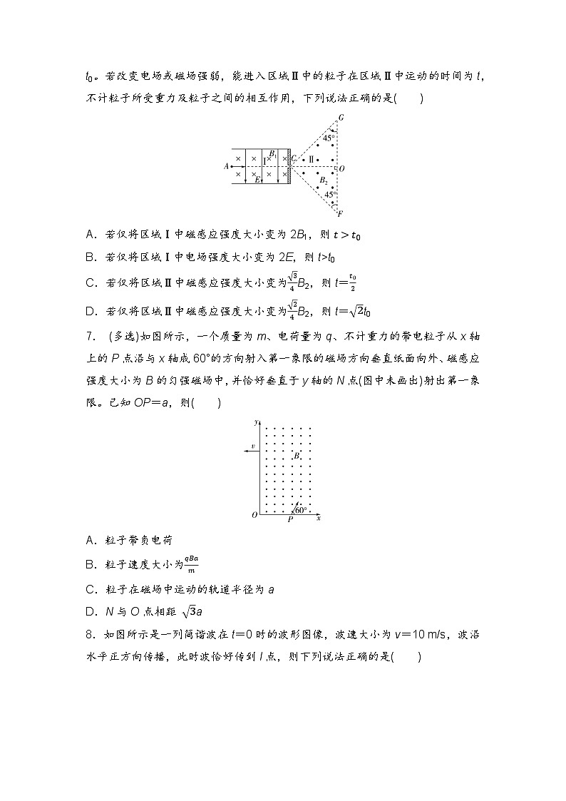 湖南省宁远县第一中学2024-2025学年高三上学期10月强化考试物理试题第3页
