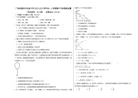 广东省潮州市松昌中学2022-2023学年高一上学期期中考试物理试题