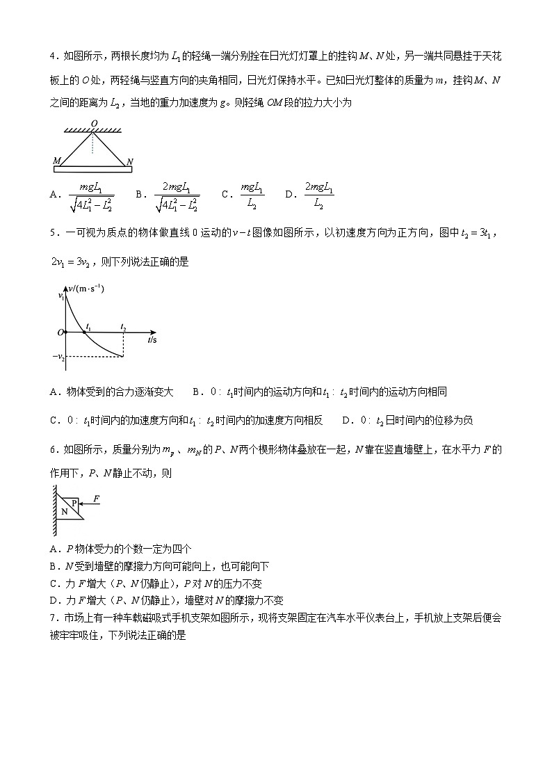 广西县域高中2024-2025学年高一上学期阶段评估（期中）物理试卷第2页