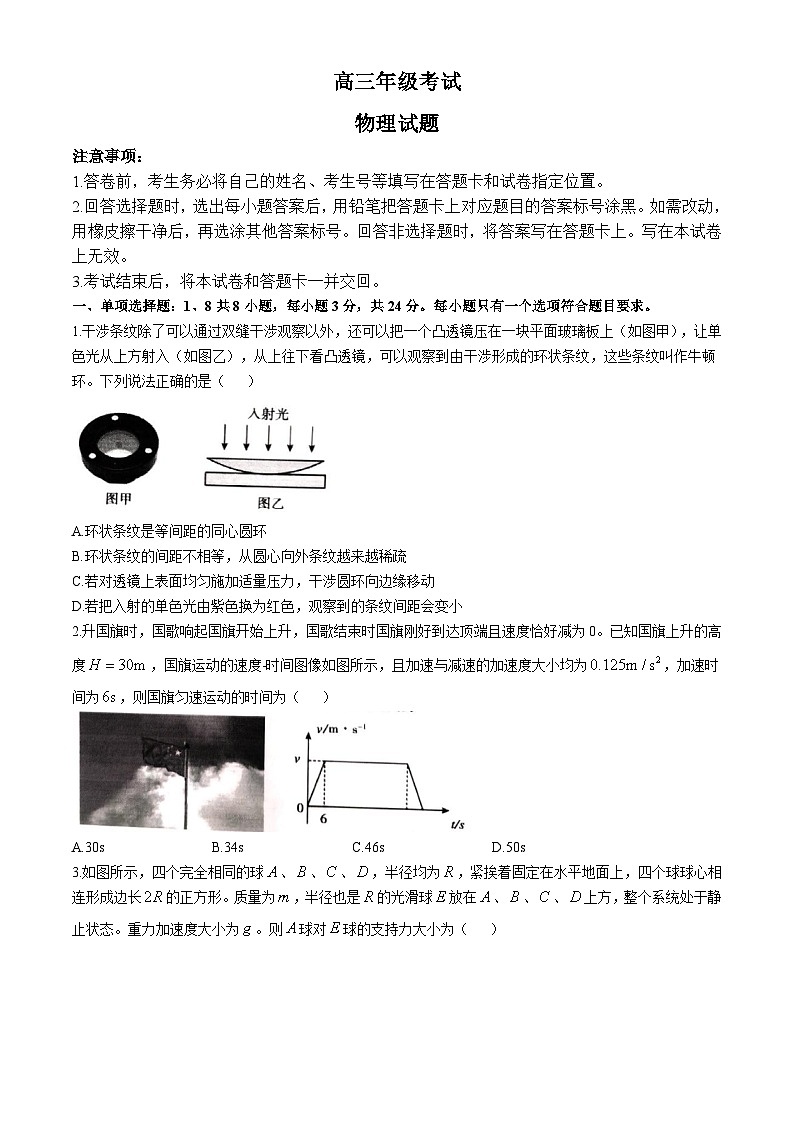 山东省泰安市2024-2025学年高三上学期11月期中考试物理01