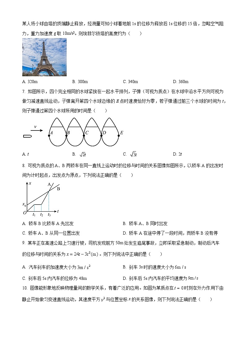2025商丘开封名校联考高一上学期11月期中考试物理含解析第3页