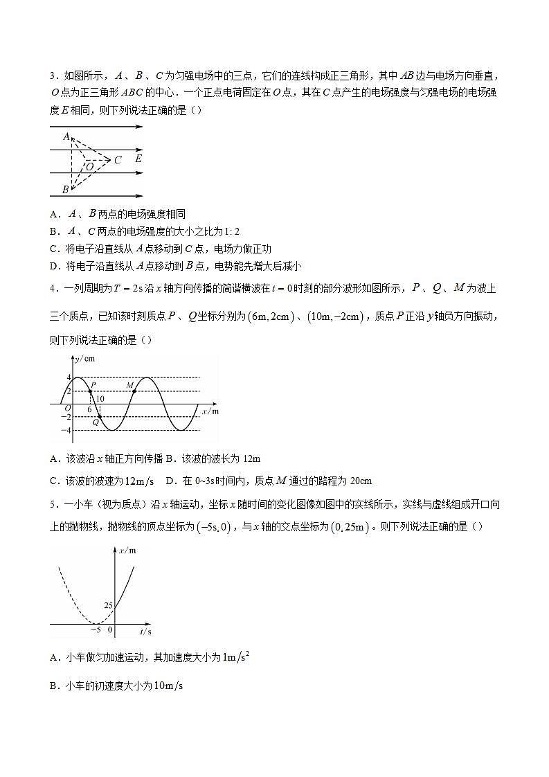 2025届江西省萍乡市高三上学期期中考试物理试题（解析版）第2页