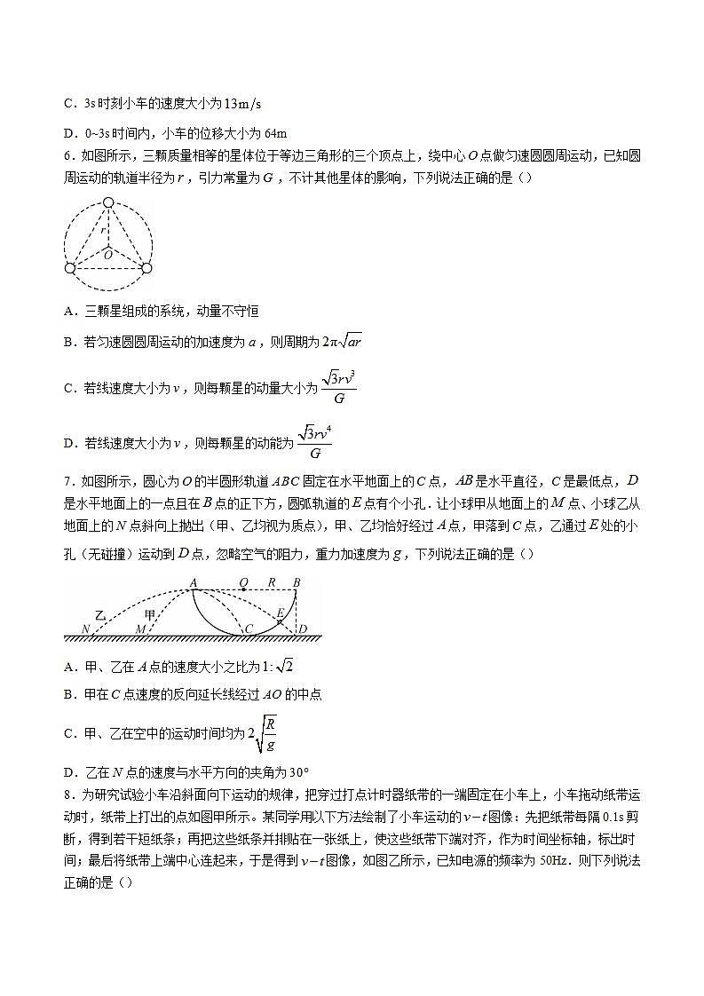 2025届江西省萍乡市高三上学期期中考试物理试题（解析版）第3页