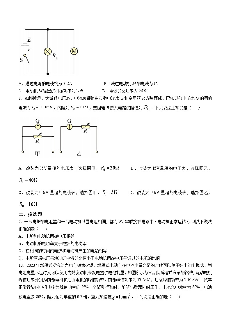 山东省潍坊市潍坊国开中学2024-2025学年高二上学期11月月考物理试题第3页