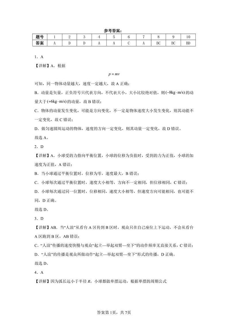 榕江县实验中学高二物理期中考试卷（教师版）(1)第2页