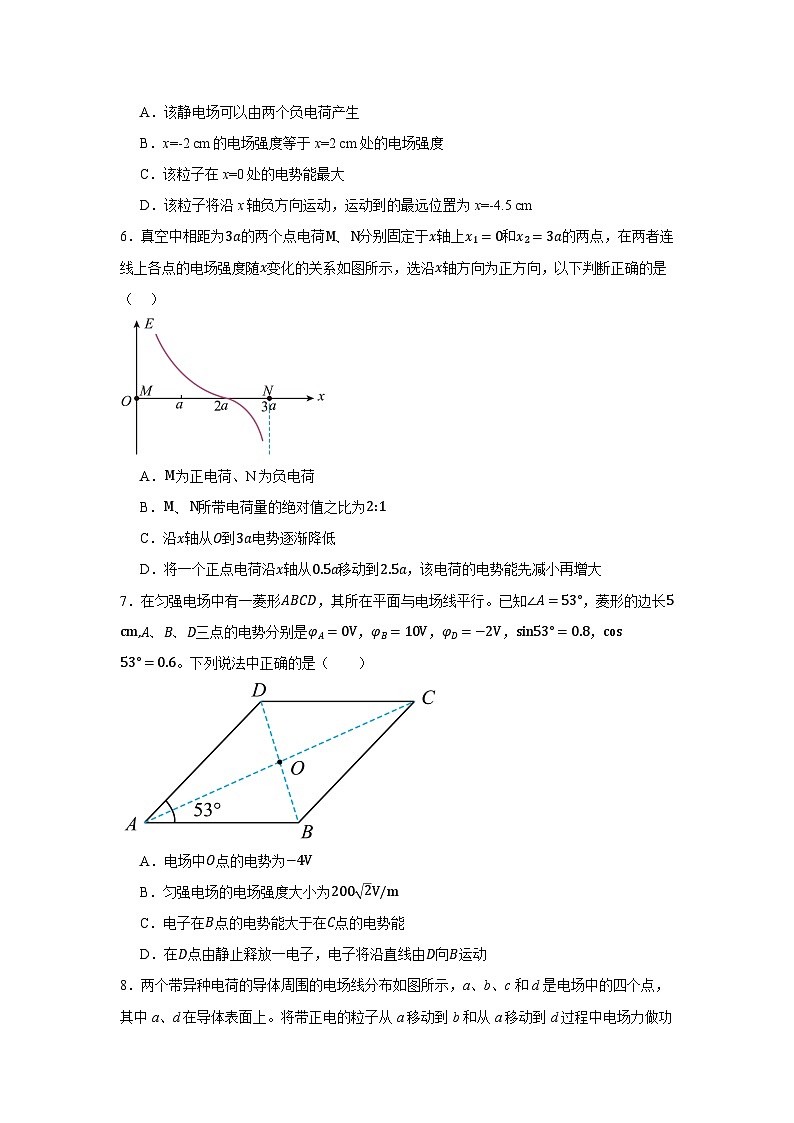 第02讲 电场能的性质 课后专项突破（原卷版）-2024-2025学年高二物理上学期中期末复习精细讲义第3页
