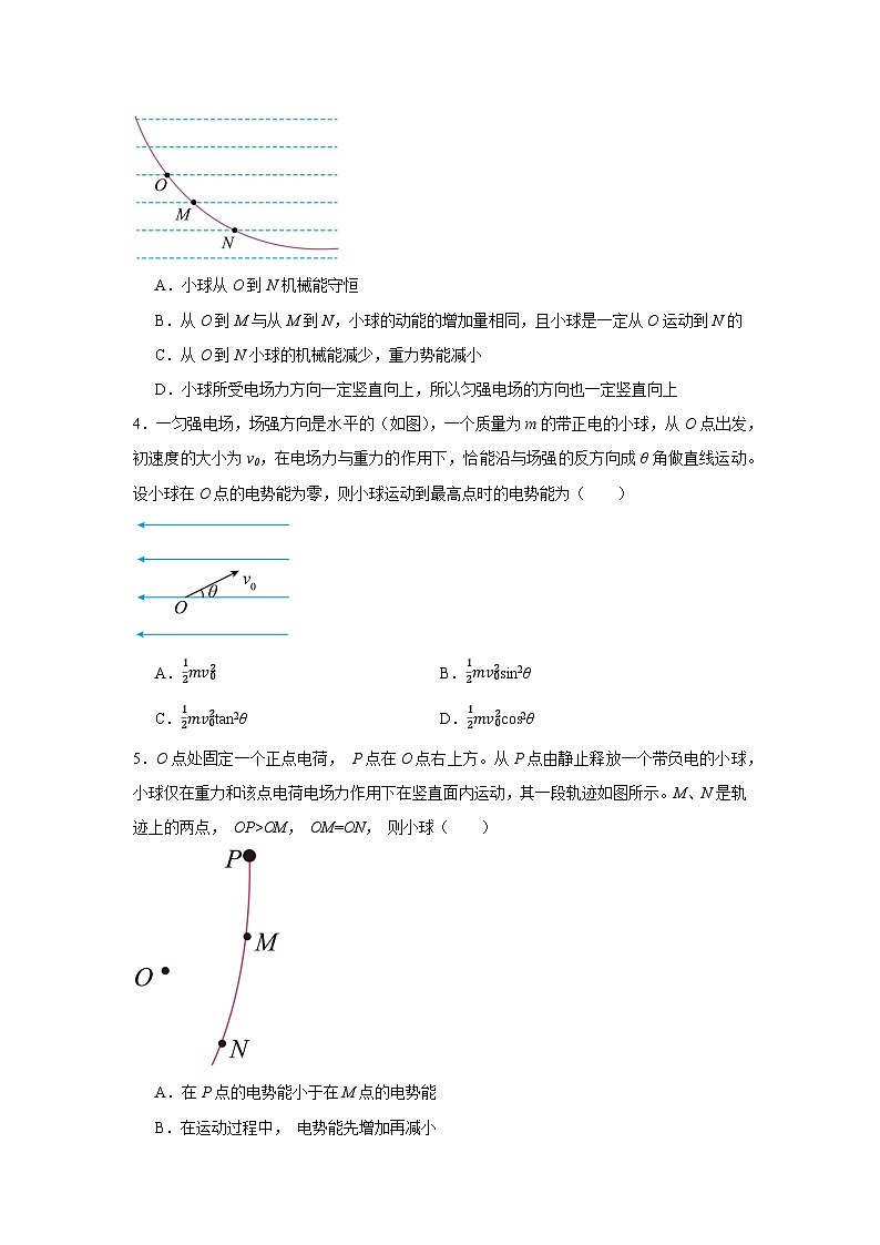 第03讲 电场中的功能关系及重电复合场模型 课后专项突破（原卷版）-2024-2025学年高二物理上学期中期末复习精细讲义第2页