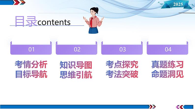 第03讲 运动学图像追击相遇问题（课件）-2025年高考物理一轮复习讲练测（新教材新高考）第2页