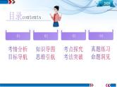 第10讲 牛顿运动定律的综合应用（一）课件）-2025年高考物理一轮复习讲练测（新教材新高考）