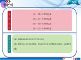 第13讲 曲线运动、运动的合成与分解（课件）-2025年高考物理一轮复习讲练测（新教材新高考）