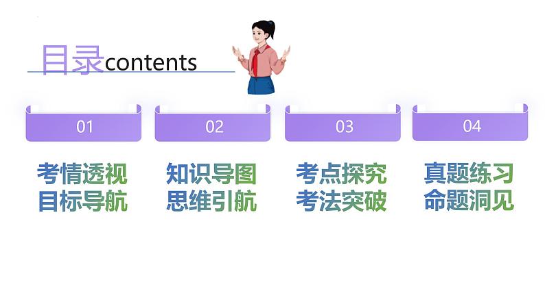 第21讲  机械能守恒定律（课件）-2025年高考物理一轮复习讲练测（新教材新高考）第2页