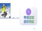 第21讲  机械能守恒定律（课件）-2025年高考物理一轮复习讲练测（新教材新高考）