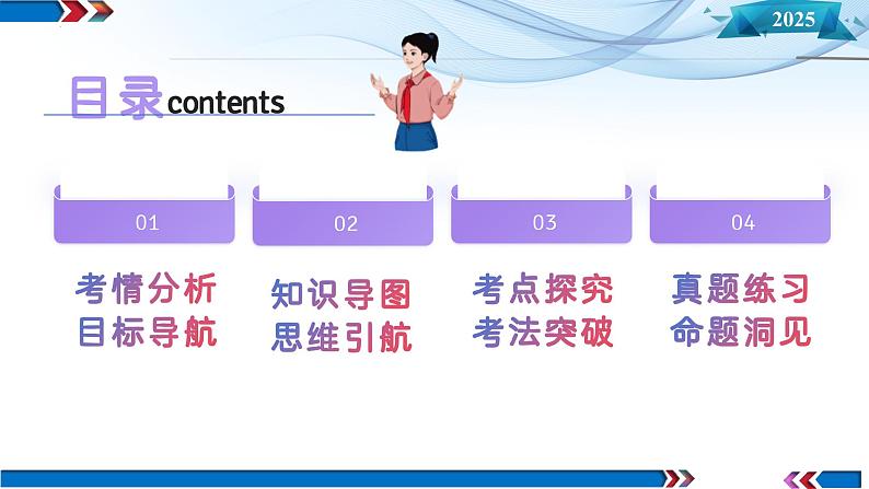 第23讲  动力学和能量观点的综合应用（课件）--2025年高考物理一轮复习讲练测（新教材新高考）第2页