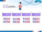 第48讲 动态圆、磁聚焦和磁发散问题（课件）-2025年高考物理一轮复习讲练测（新教材新高考）