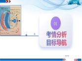 第48讲 动态圆、磁聚焦和磁发散问题（课件）-2025年高考物理一轮复习讲练测（新教材新高考）