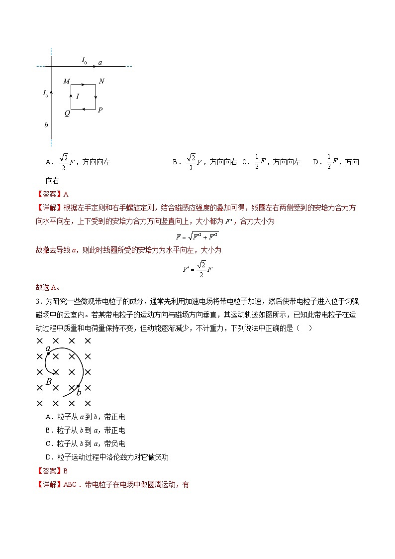 测试11（解析版）-2025年高考物理一轮复习讲练测（新教材新高考）第2页