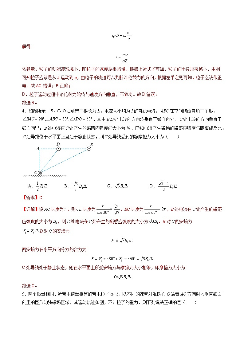 测试11（解析版）-2025年高考物理一轮复习讲练测（新教材新高考）第3页