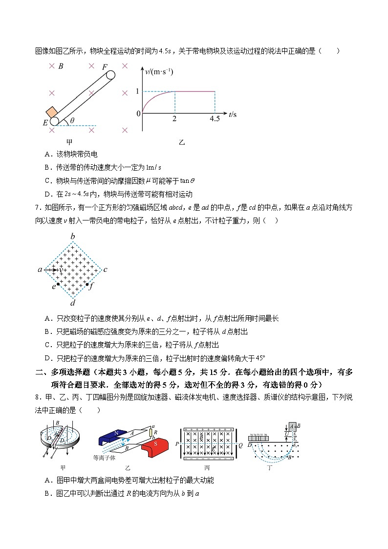 测试11（原卷版）-2025年高考物理一轮复习讲练测（新教材新高考）第3页