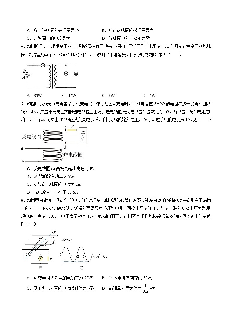 测试13 （原卷版）-2025年高考物理一轮复习讲练测（新教材新高考）第2页