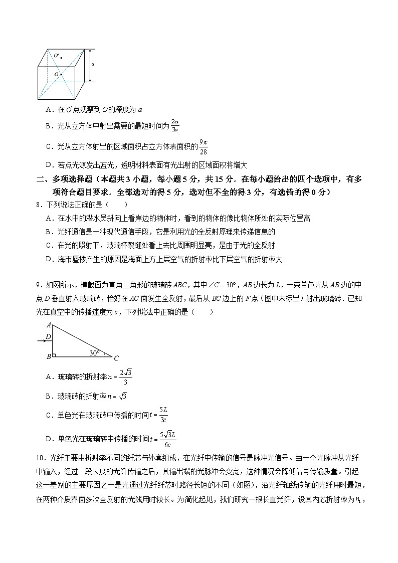 测试14 （原卷版）-2025年高考物理一轮复习讲练测（新教材新高考）第3页