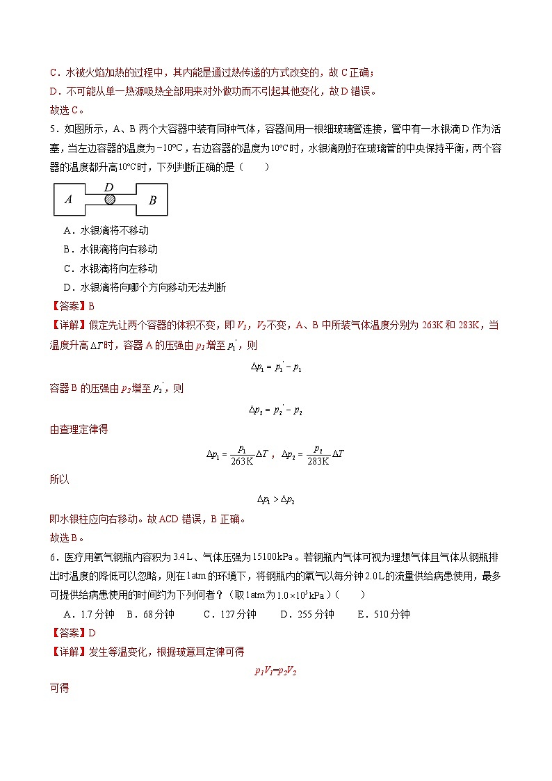 测试15（解析版）-2025年高考物理一轮复习讲练测（新教材新高考）第3页