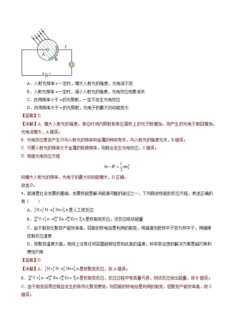 测试16（解析版）-2025年高考物理一轮复习讲练测（新教材新高考）第2页