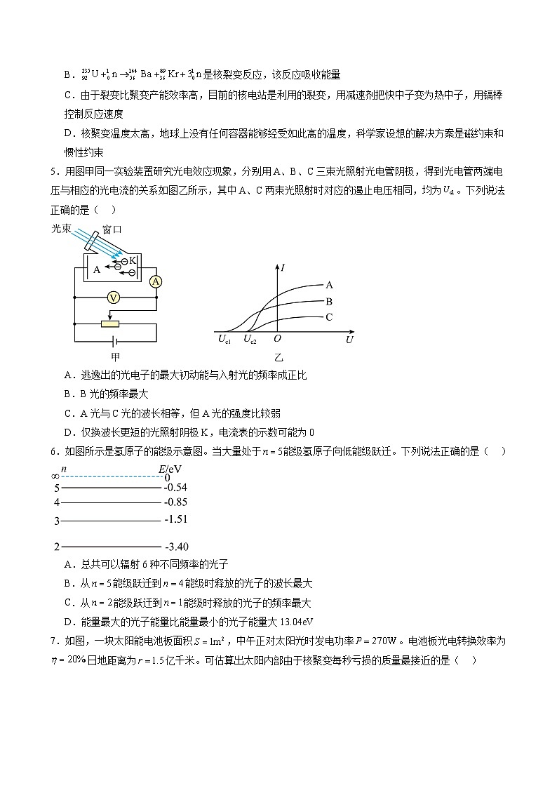 测试16（原卷版）-2025年高考物理一轮复习讲练测（新教材新高考）第2页