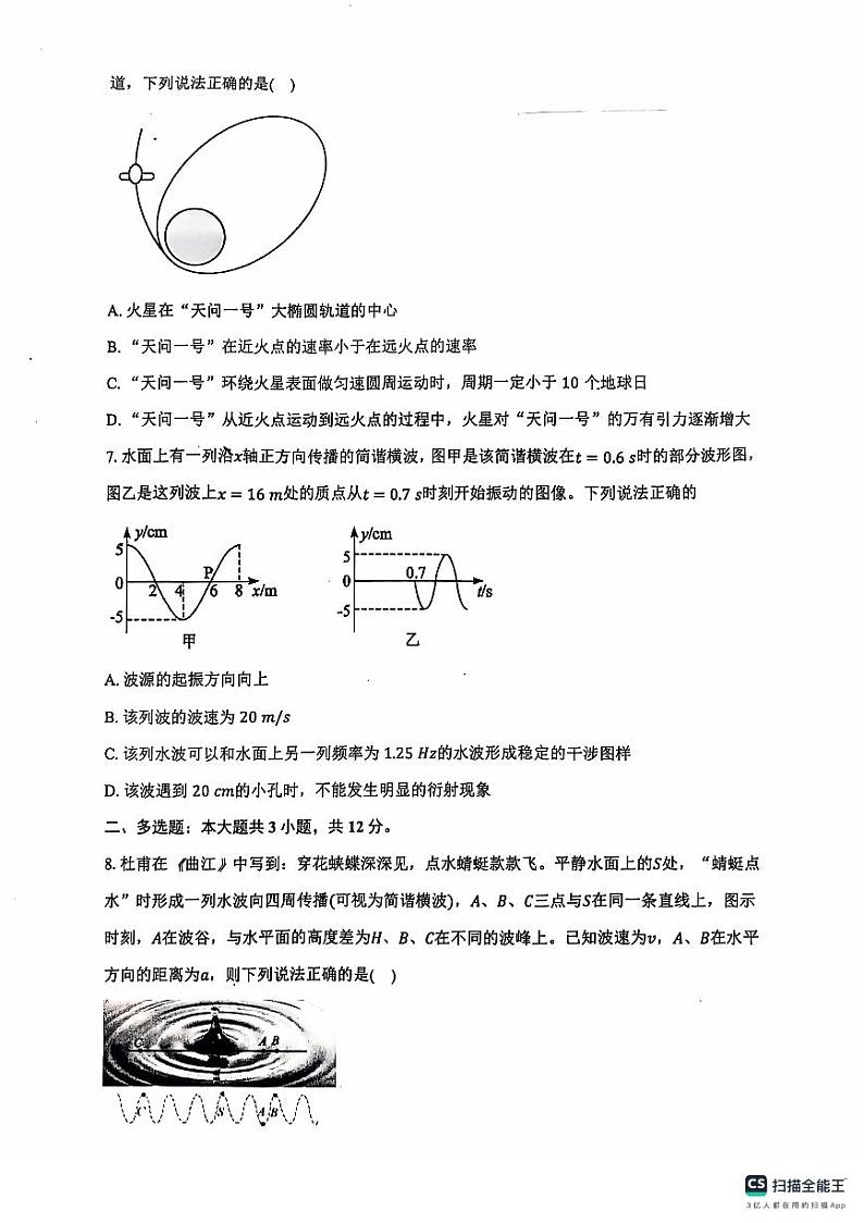 湖北省武汉市问津教育联合体2024-2025学年高二上学期10月月考物理试题第3页