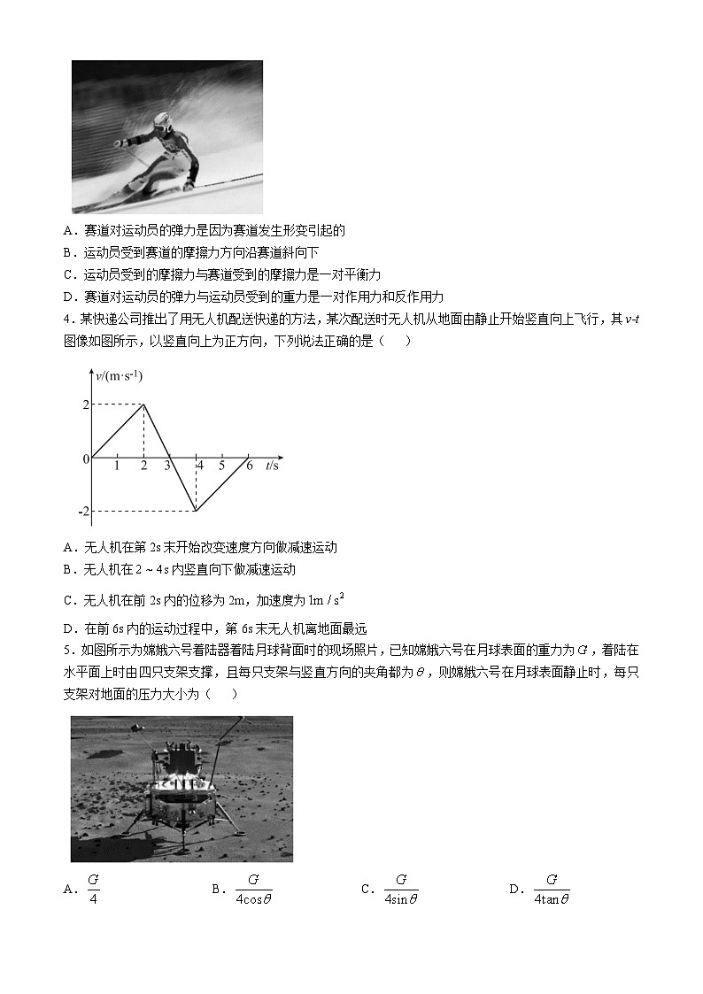 云南省昆明市寻甸回族彝族自治县第一中学2024-2025学年高一上学期11月期中物理试题第2页