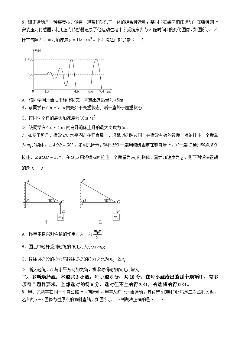 云南省昆明市寻甸回族彝族自治县第一中学2024-2025学年高一上学期11月期中物理试题第3页