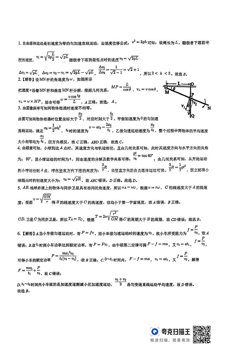 四川省华蓥中学2024-2025学年高三上学期11月期中物理试题第3页