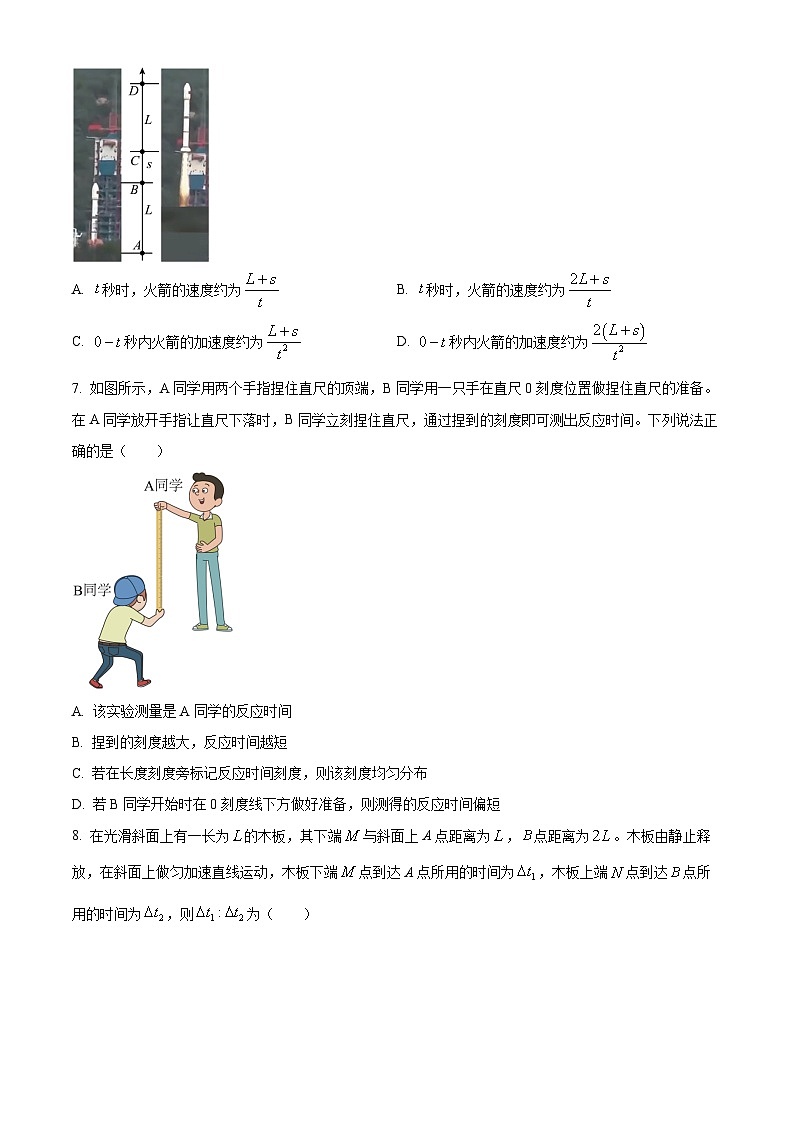 浙江省9+1高中联盟2024-2025学年高一上学期期中物理试卷 Word版无答案第3页