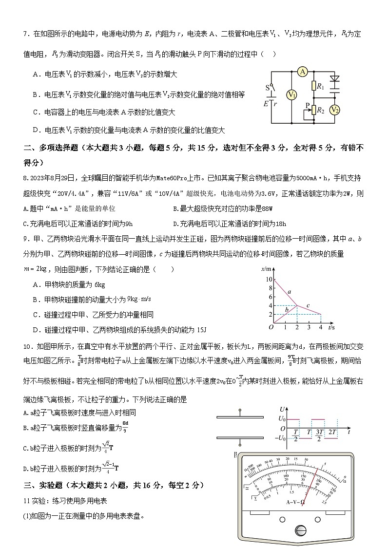 物理试卷第2页
