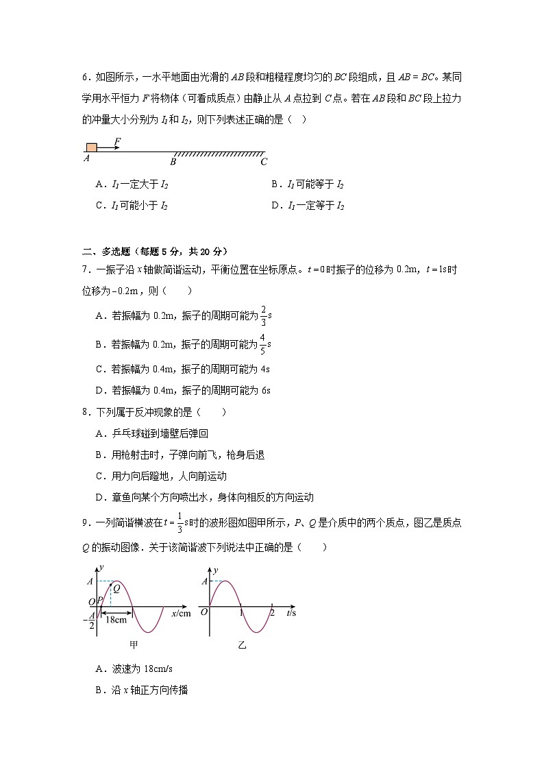 湖南省岳阳市岳阳县第一中学2024-2025学年高二上学期11月期中物理试题第2页