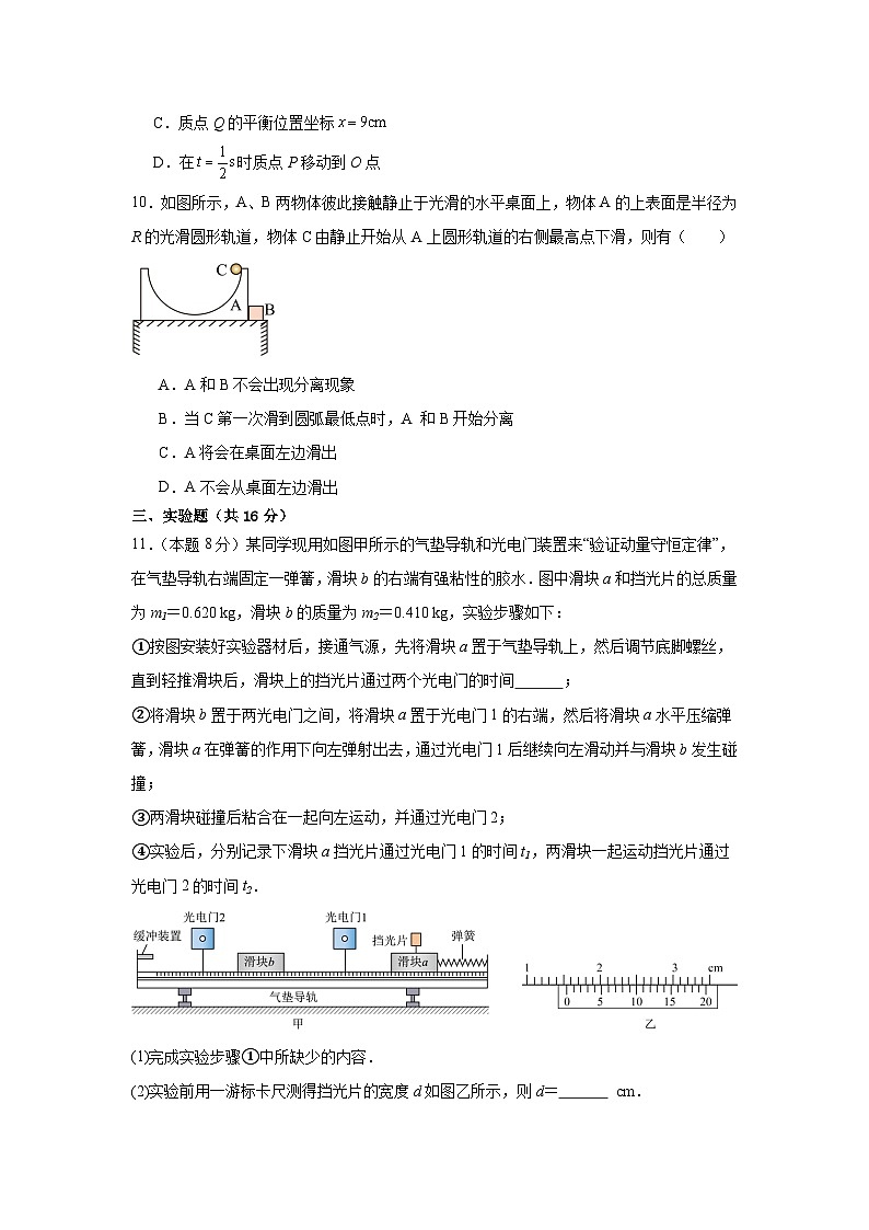 湖南省岳阳市岳阳县第一中学2024-2025学年高二上学期11月期中物理试题第3页
