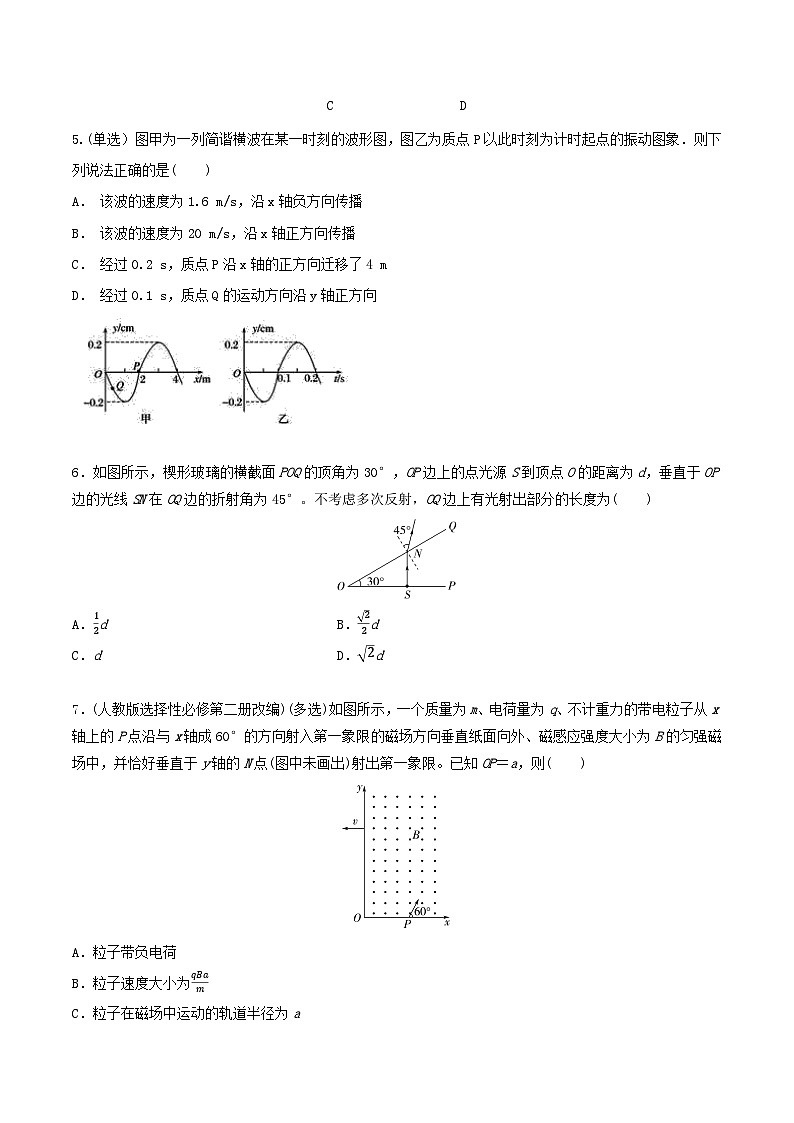 湖南省永州市宁远县第一中学2024-2025学年高三上学期期中考试物理试卷第2页