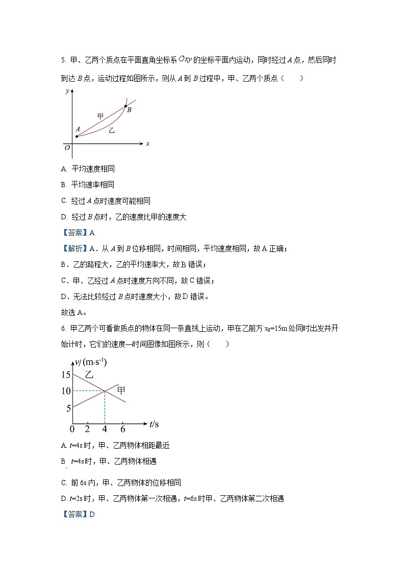 2024-2025学年山东省滨州市阳信县高一(上)11月期中物理试卷(解析版)第3页