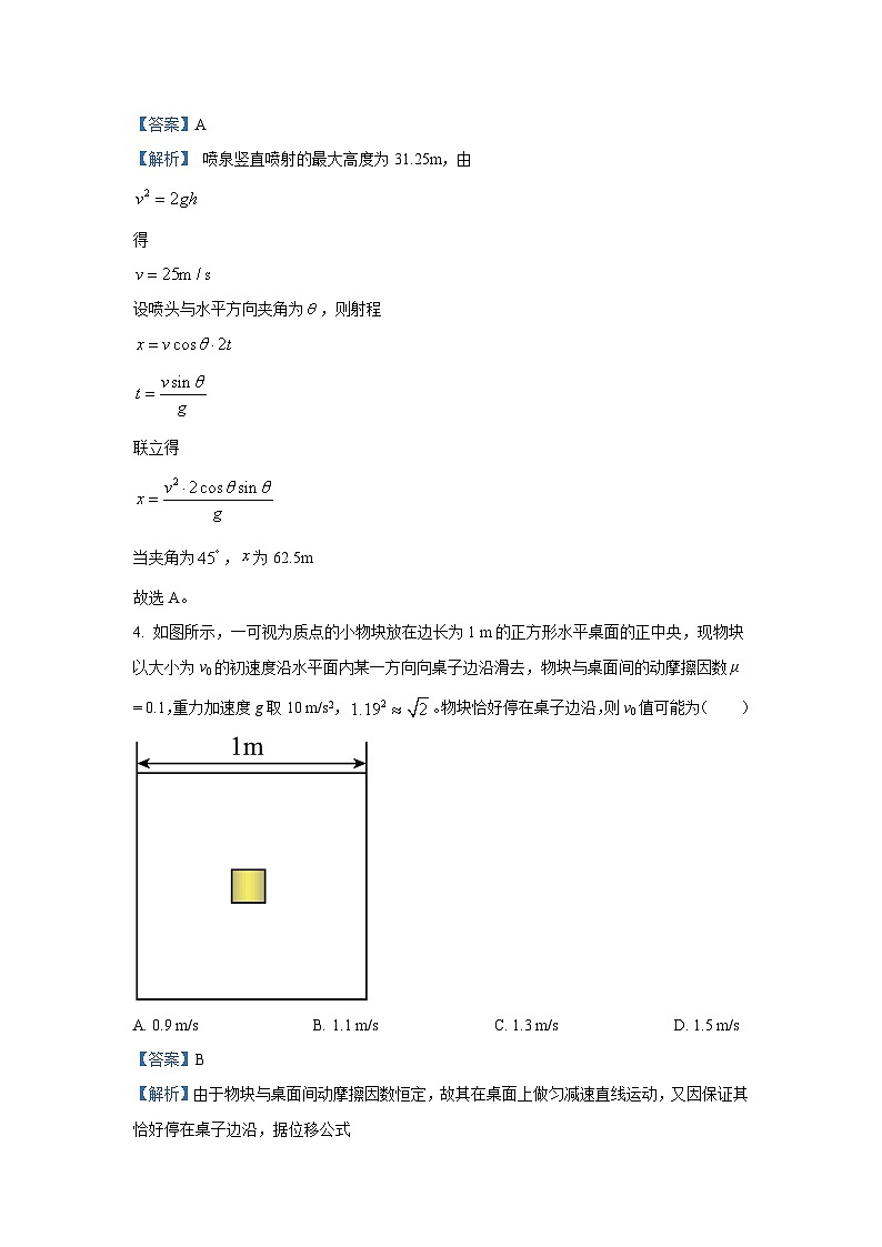 2025届山西省高三(上)学情调研测试(一模)(B)物理试卷(解析版)第3页