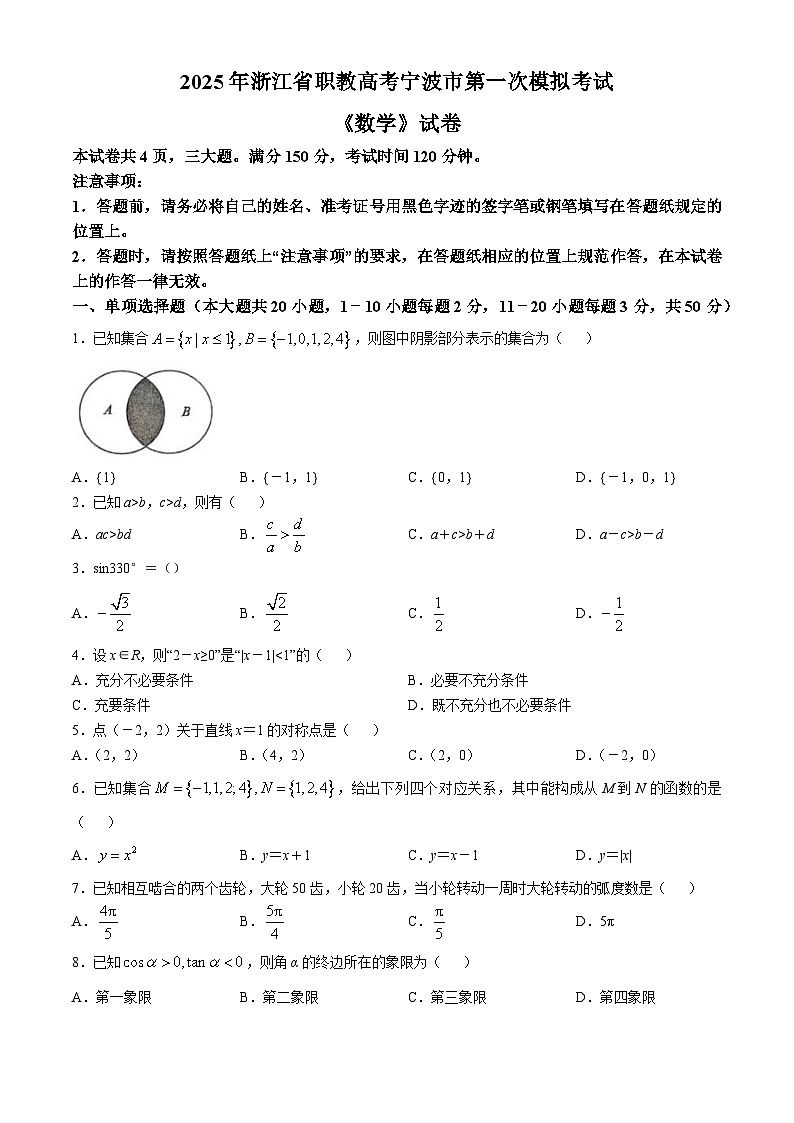 浙江省杭州北斗联盟2024-2025学年高二上学期期中联考物理试题第1页