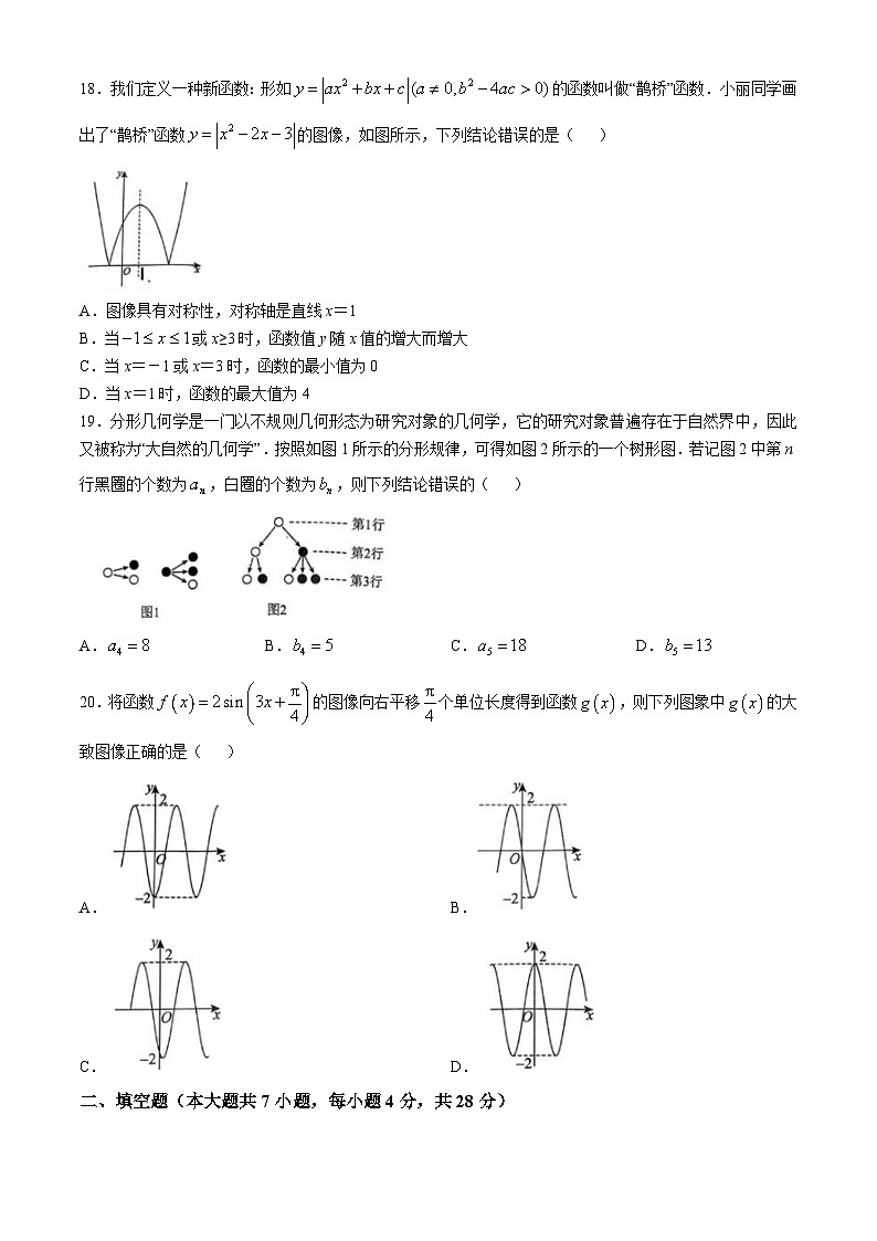 浙江省杭州北斗联盟2024-2025学年高二上学期期中联考物理试题第3页
