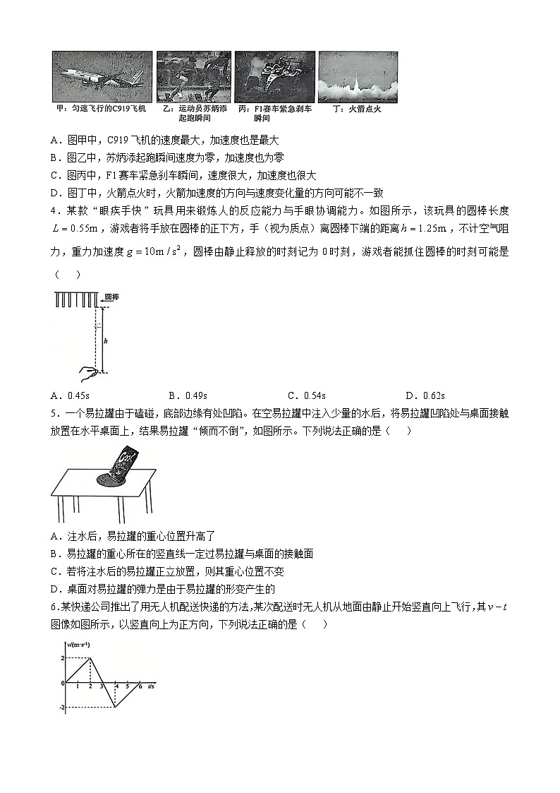 河北枣强中学2024-2025学年高一上学期期中物理试卷(无答案)第2页